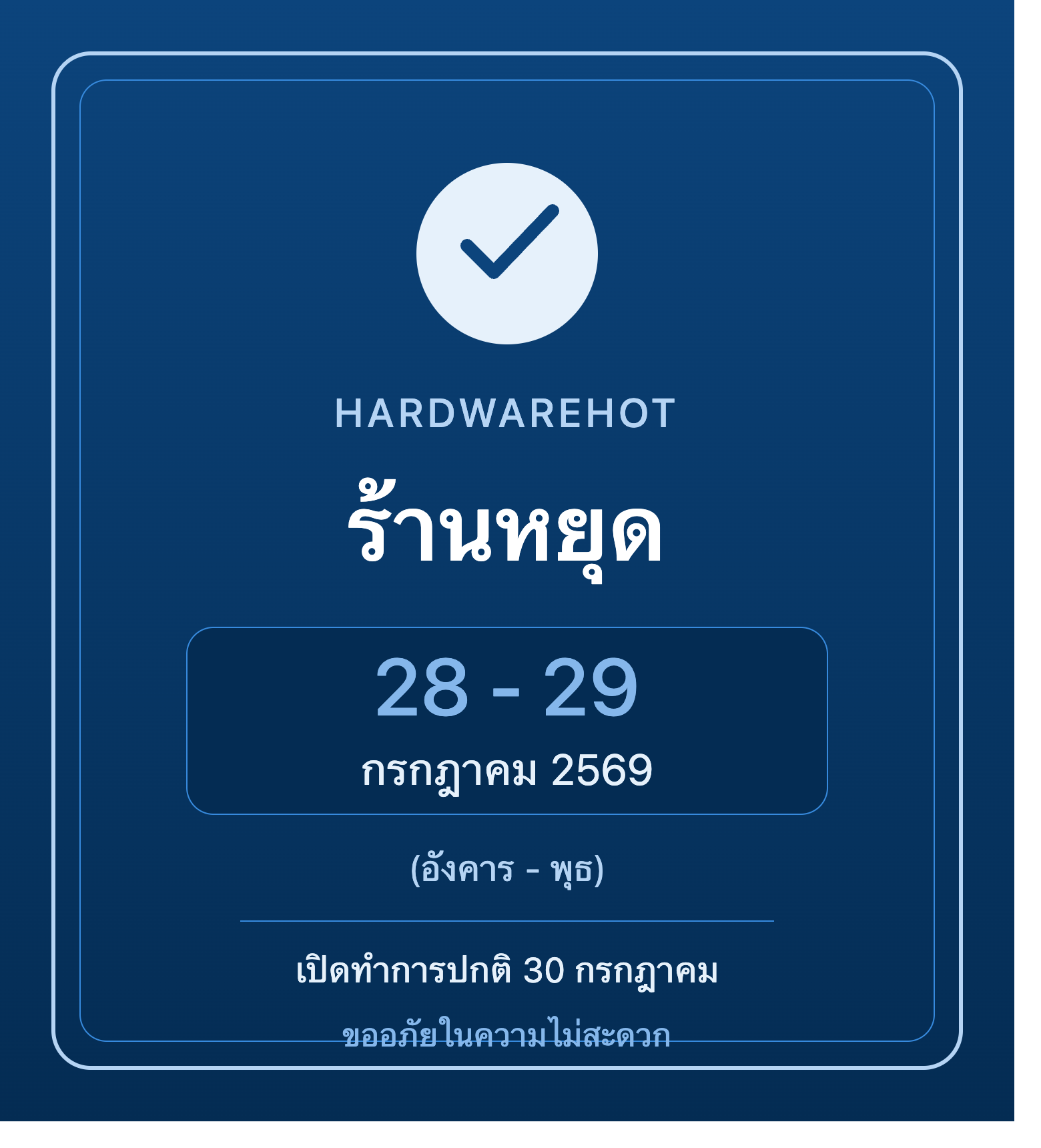 coupon code