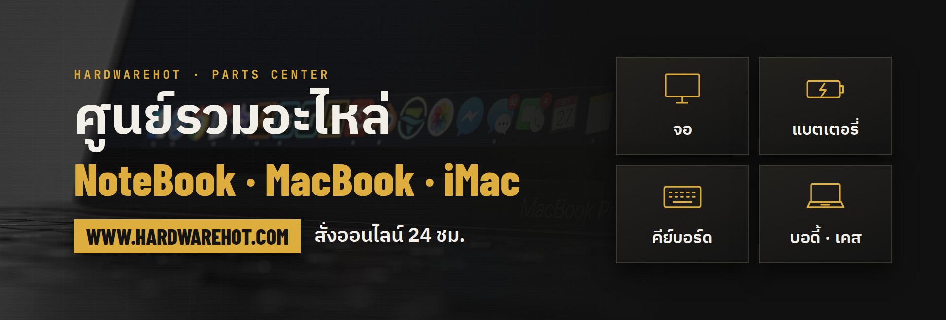                          <title>Notebook Macbook Parts </title>